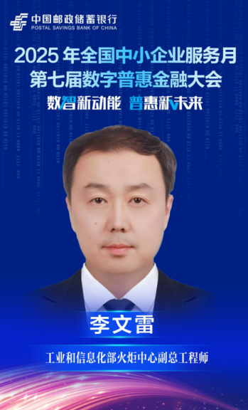 投注：李文雷：中小企業是我國經濟高質量發展的活力之源