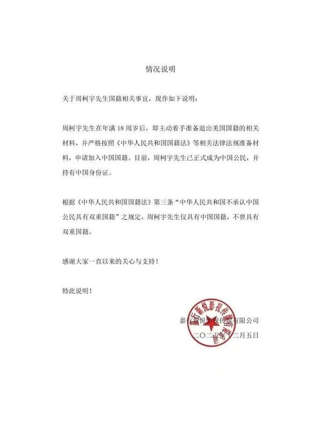 娛樂城:今日熱點:周柯宇已正式成爲中國公民;郭敬明給《月鱗綺紀》寫了19首歌……