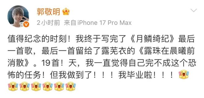 娛樂城:今日熱點:周柯宇已正式成爲中國公民;郭敬明給《月鱗綺紀》寫了19首歌……