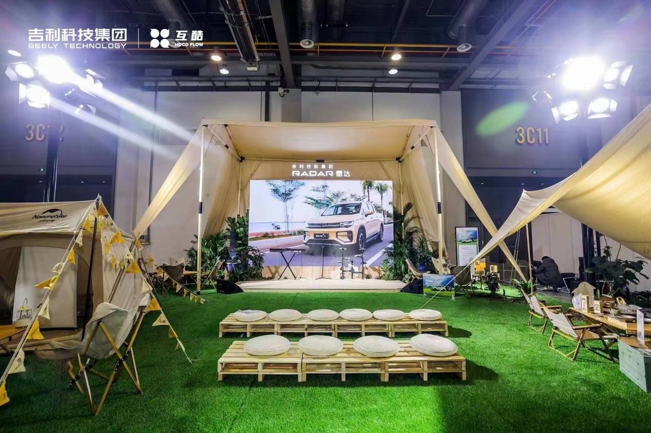 賭波：吉利旗下互酷無人機&雷達汽車亮相杭州戶外露營生活展，無界探索·智享戶外