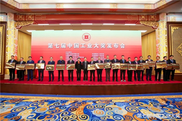 六郃彩：海螺集團獲第七屆中國工業大獎