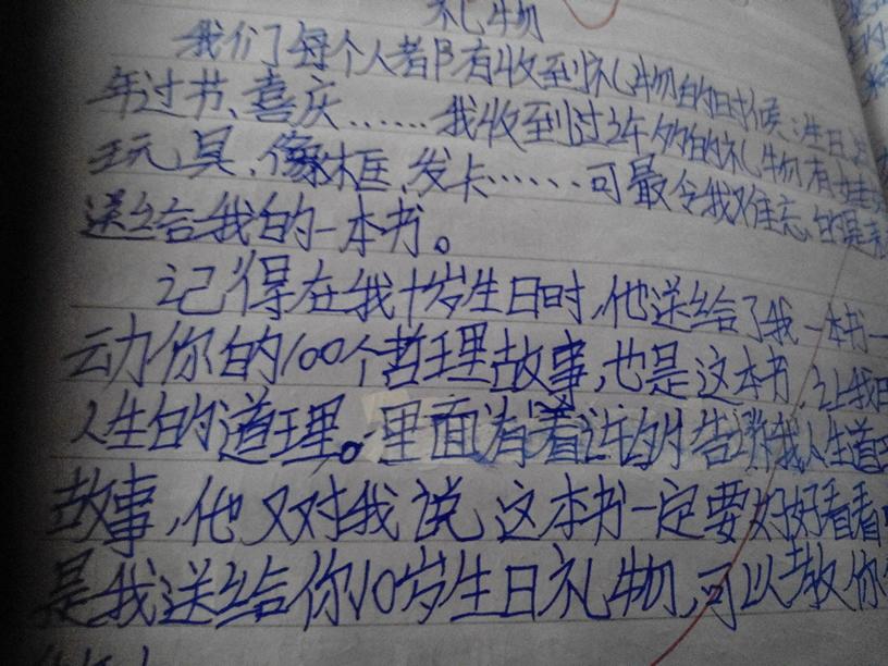 {電博TLGBET娛樂}(关于礼物的作文开头,深情的)